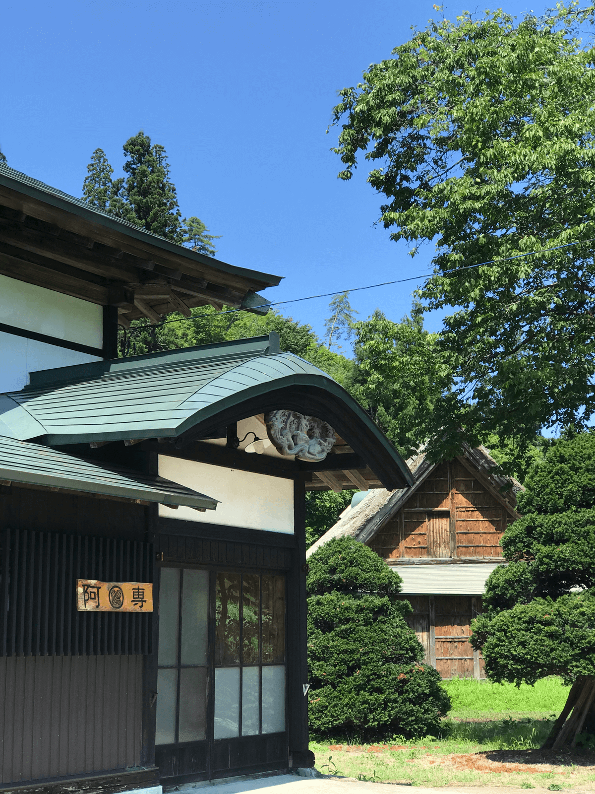 阿専 母屋と茅葺き小屋